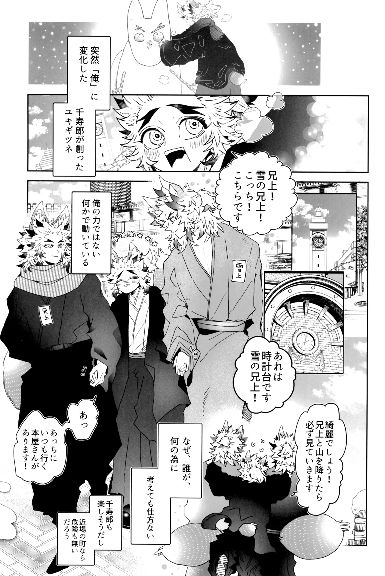炎心スペクトル Page.51