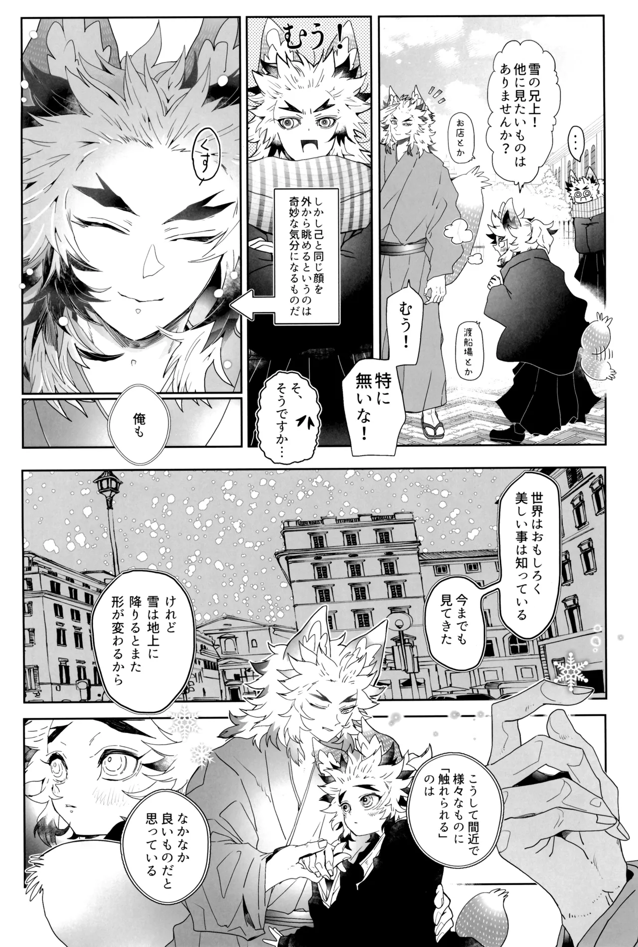 炎心スペクトル Page.52