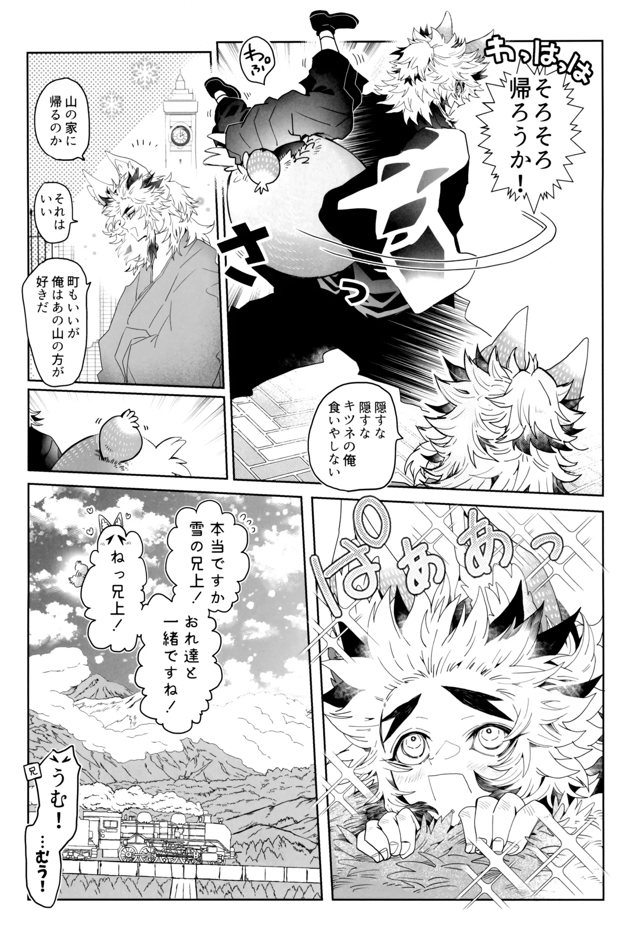 炎心スペクトル Page.53