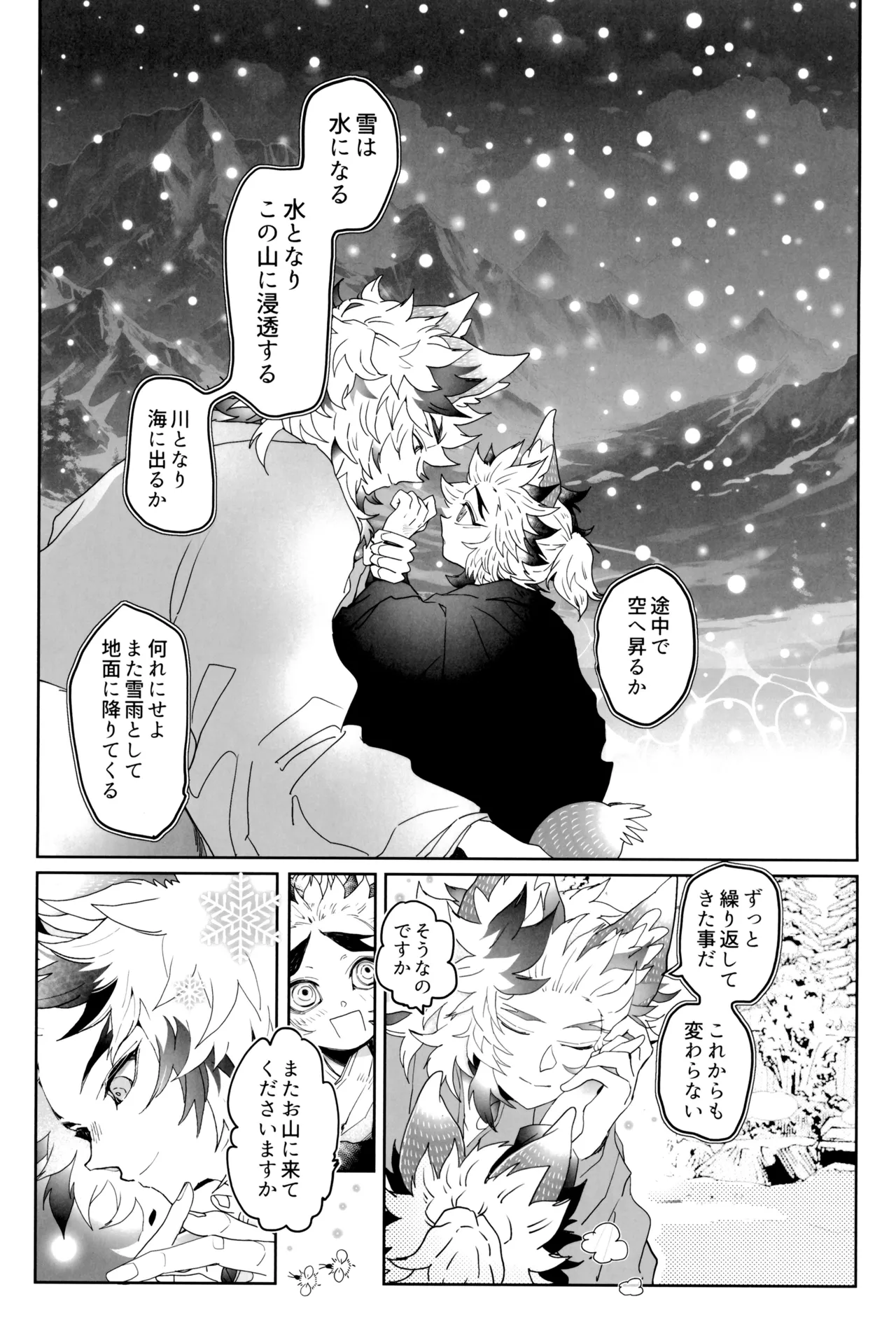 炎心スペクトル Page.55