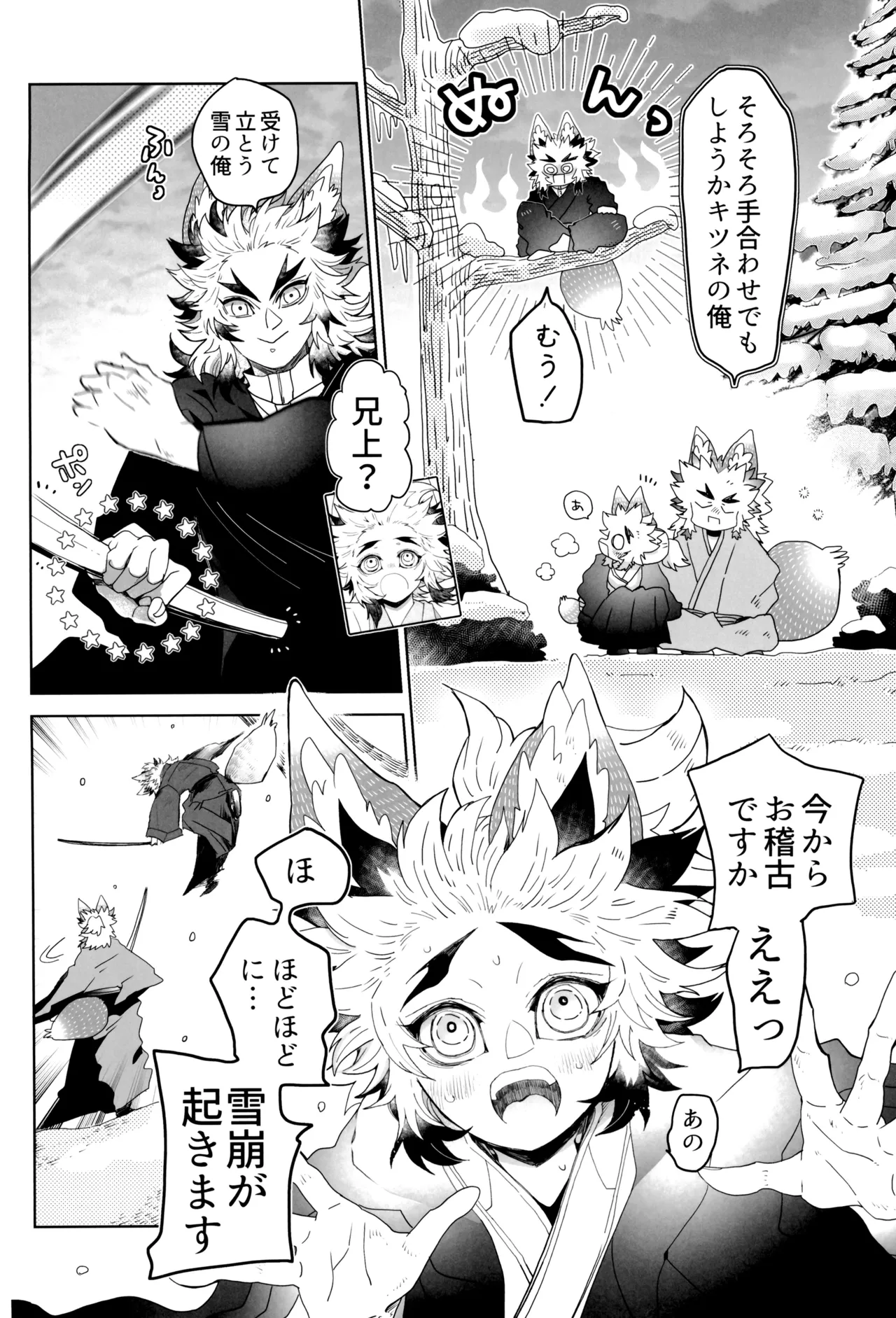 炎心スペクトル Page.56