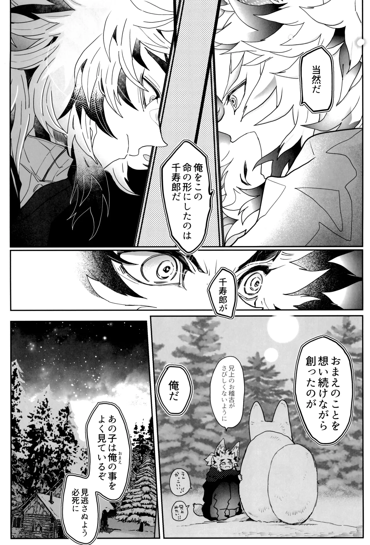 炎心スペクトル Page.58