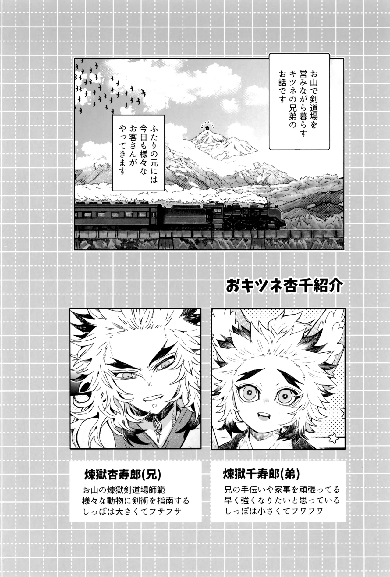 炎心スペクトル Page.6