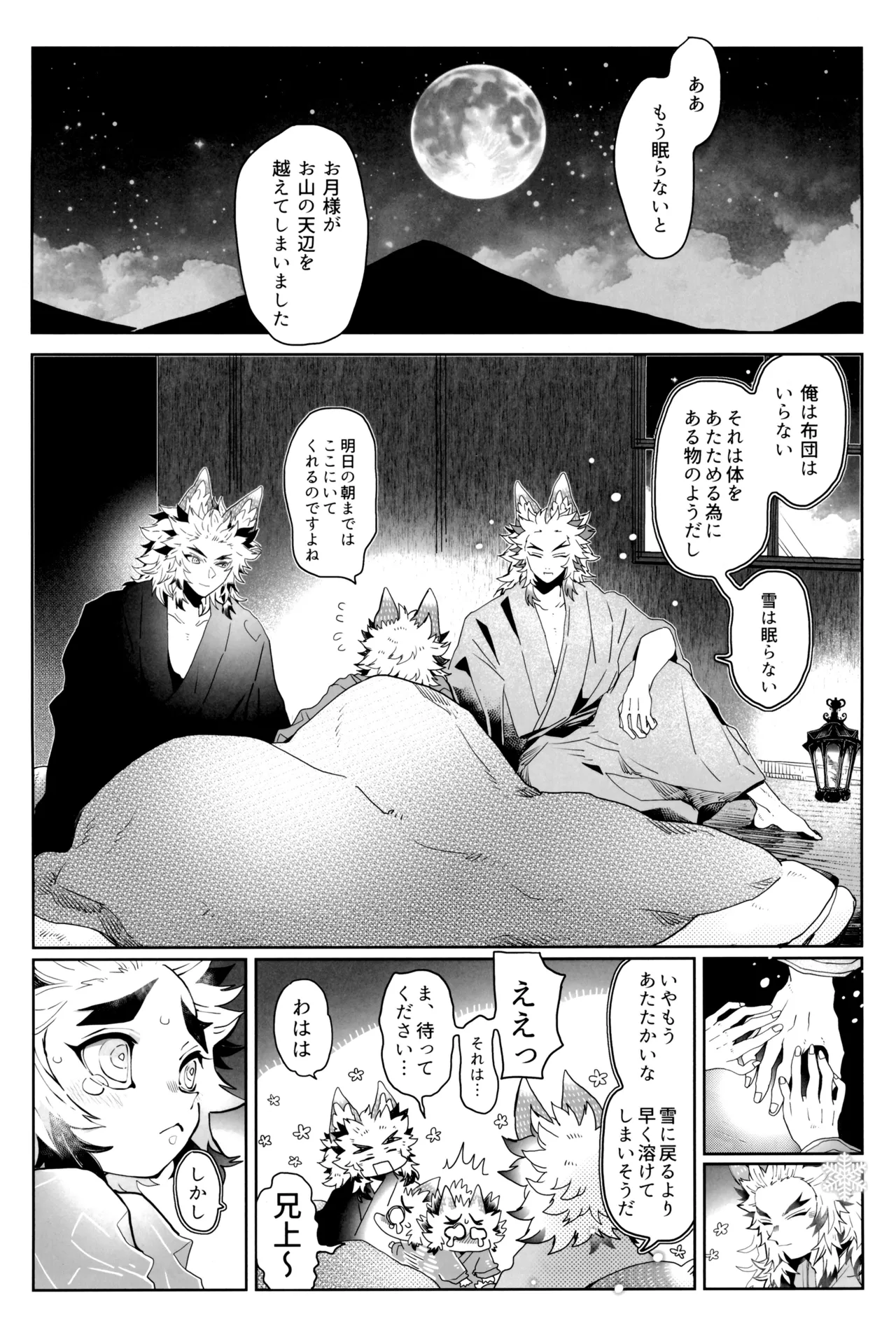 炎心スペクトル Page.60