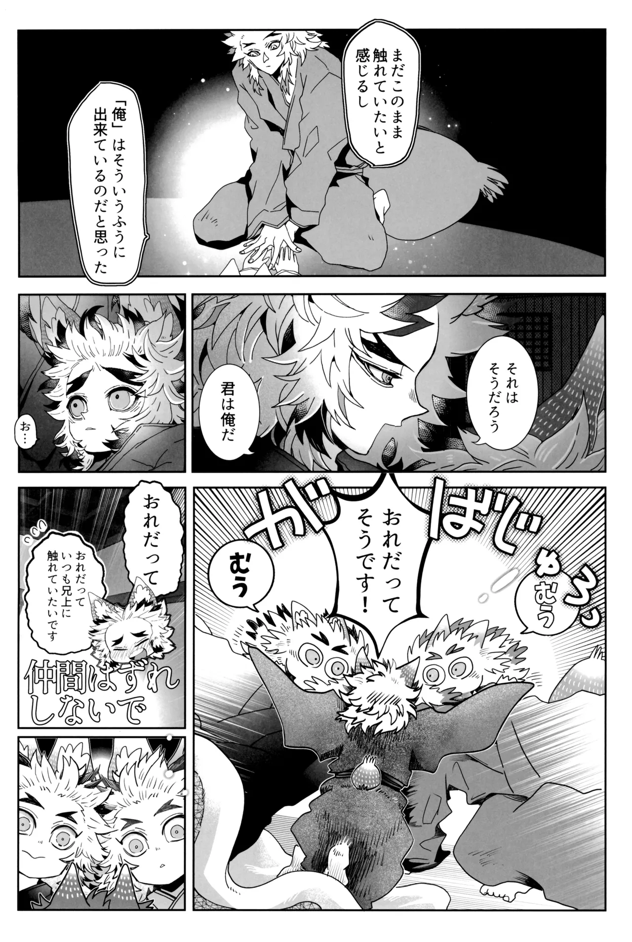 炎心スペクトル Page.61