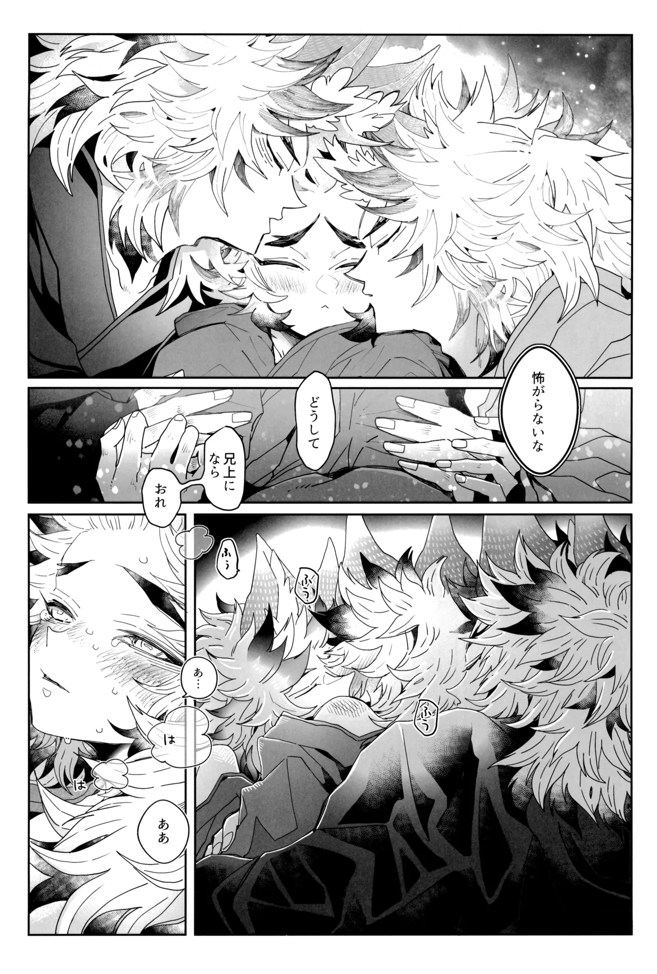 炎心スペクトル Page.62