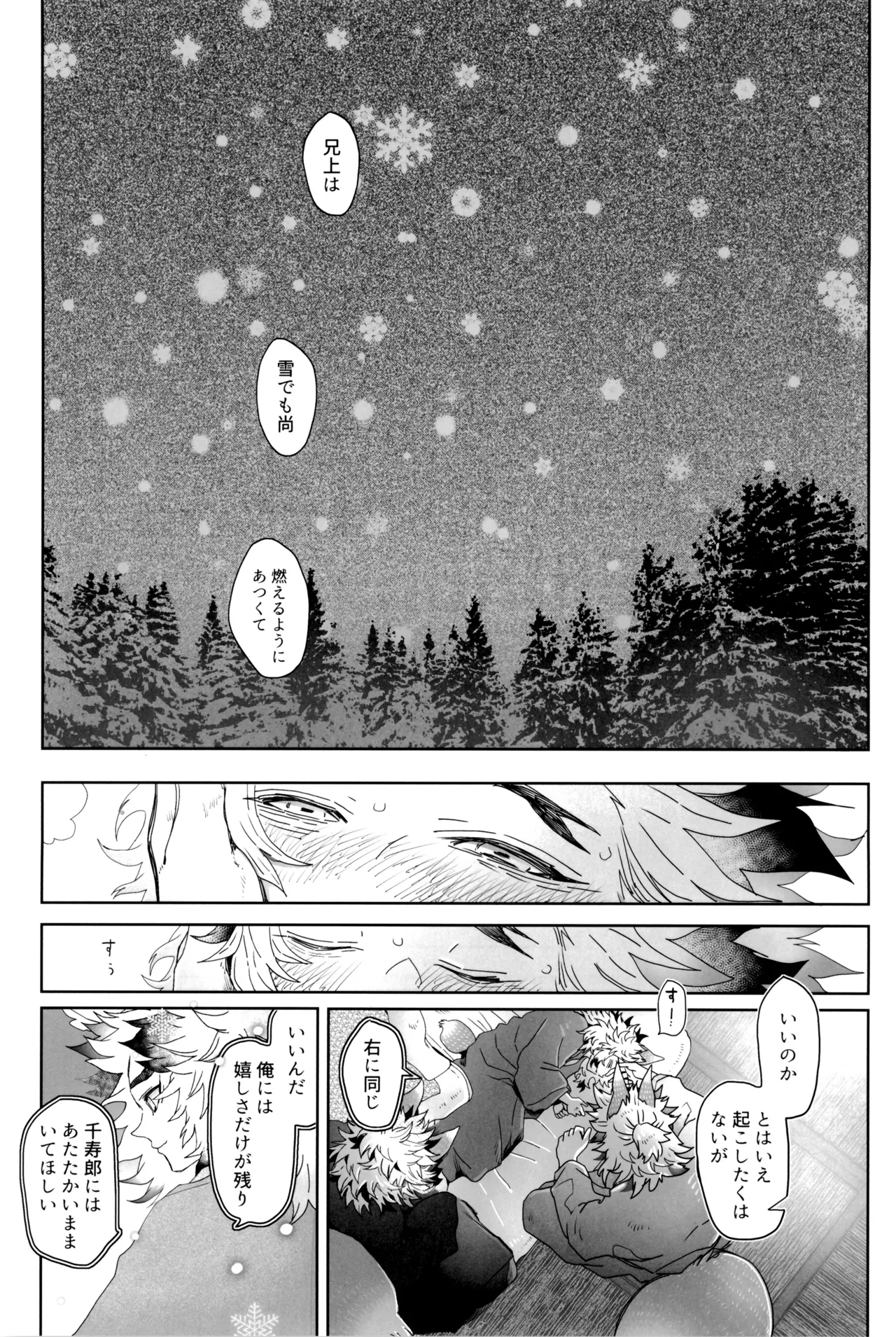 炎心スペクトル Page.63