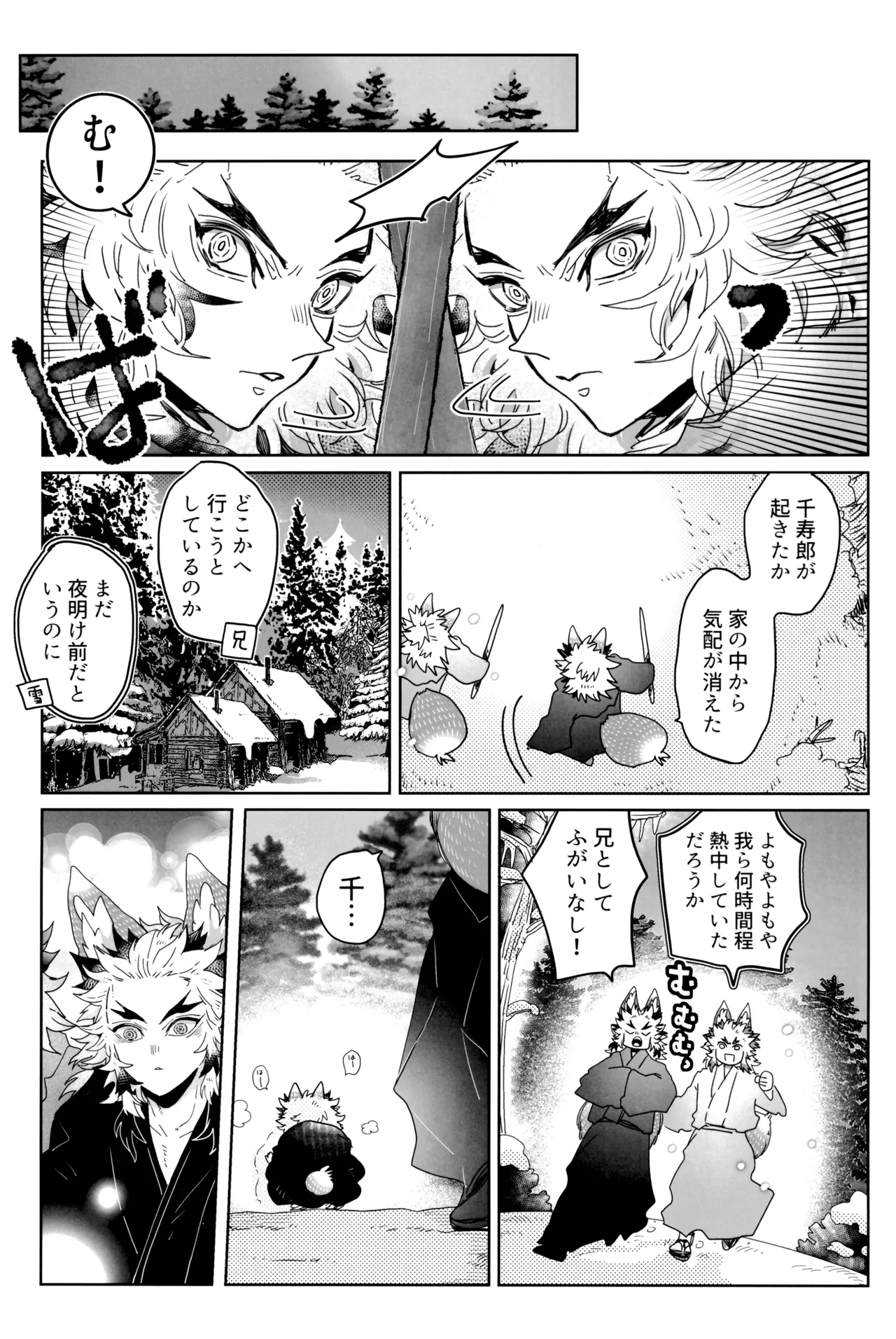 炎心スペクトル Page.65