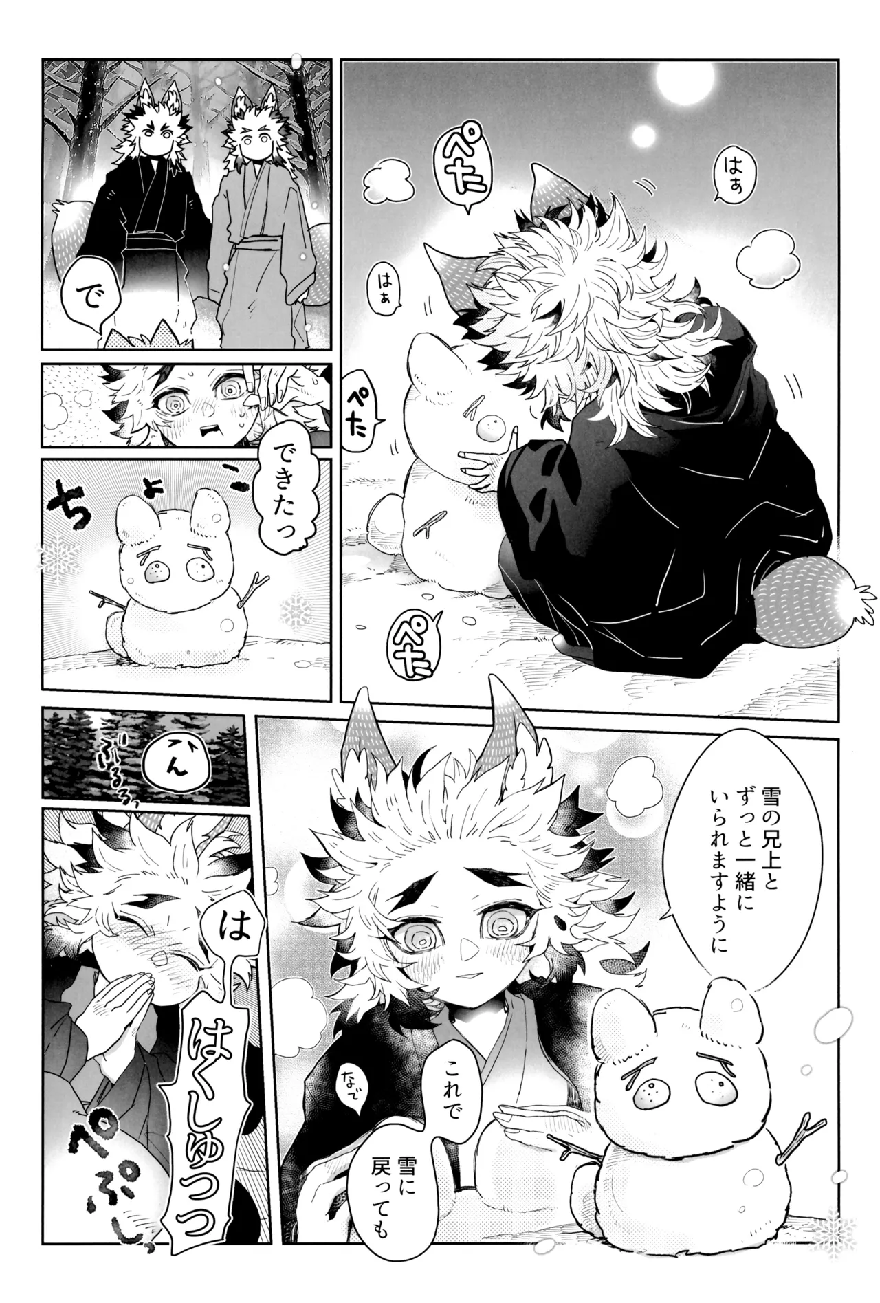 炎心スペクトル Page.66