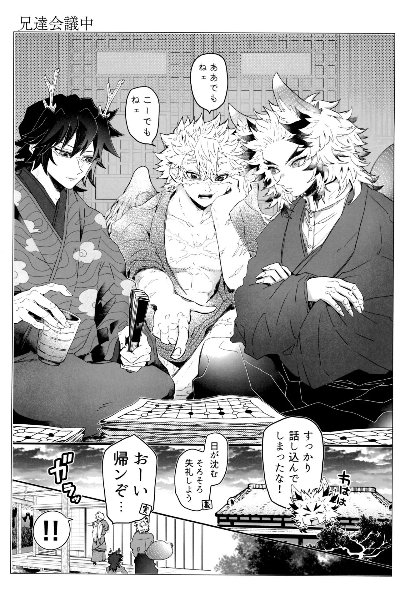炎心スペクトル Page.7