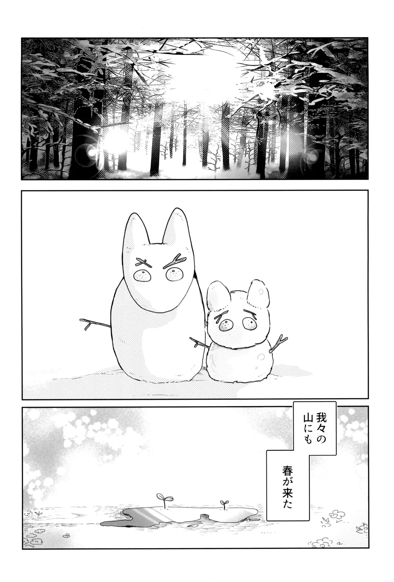 炎心スペクトル Page.70