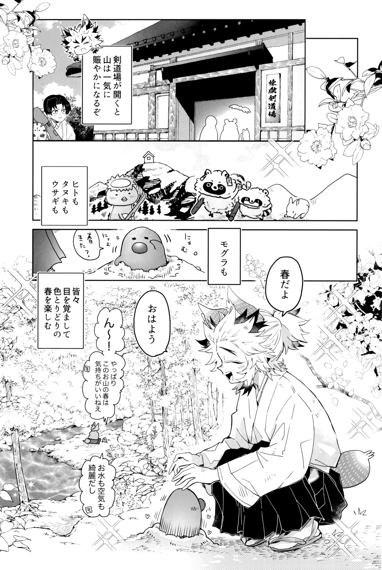炎心スペクトル Page.71