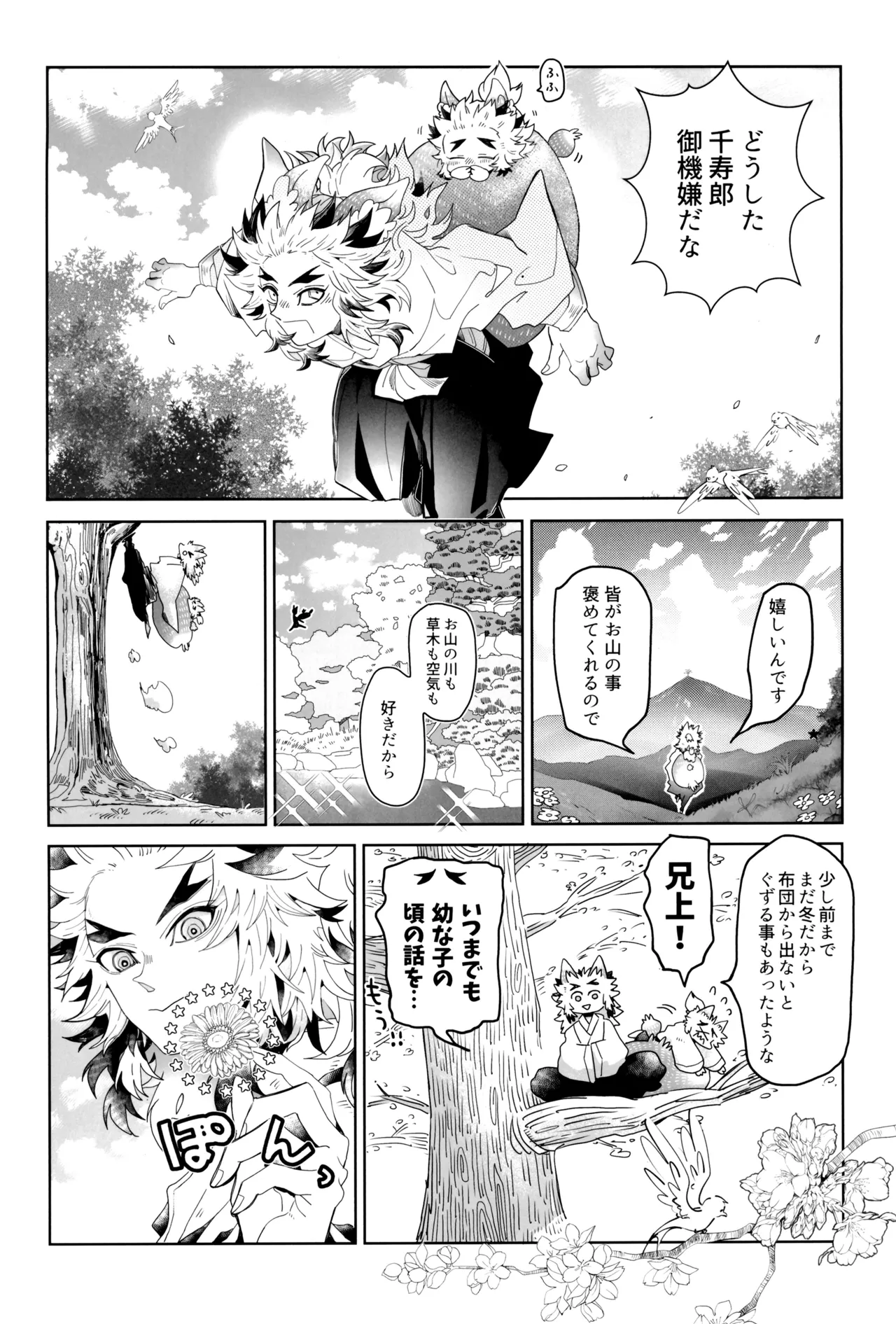 炎心スペクトル Page.72