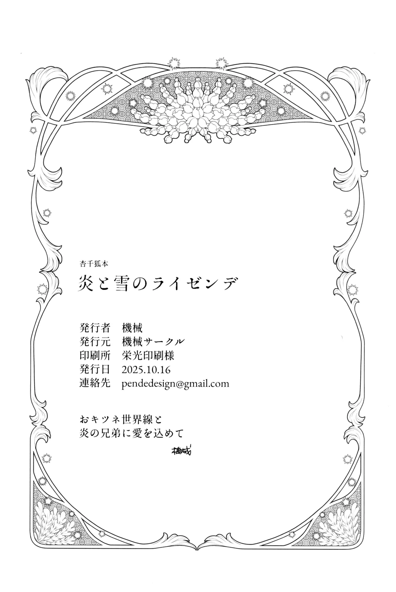 炎心スペクトル Page.75