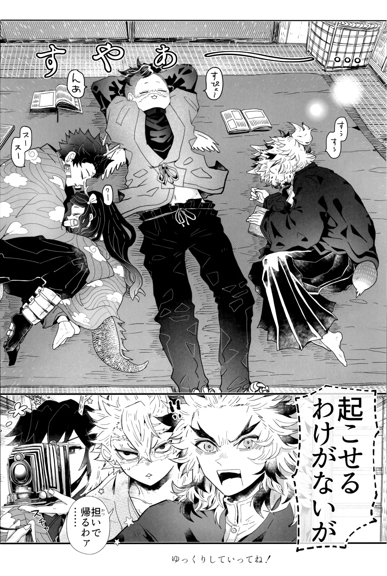 炎心スペクトル Page.8