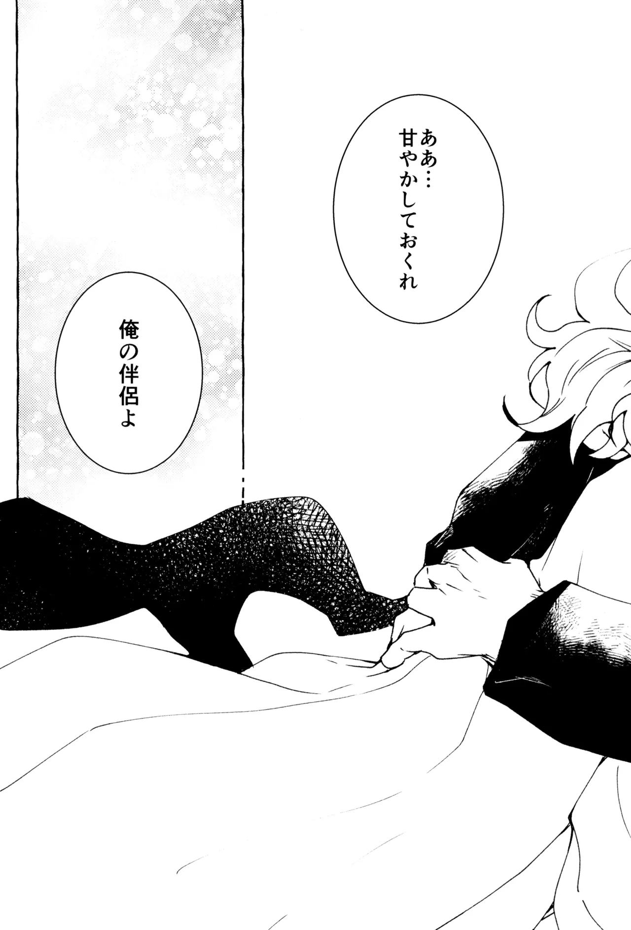 もけもふいろ Page.21