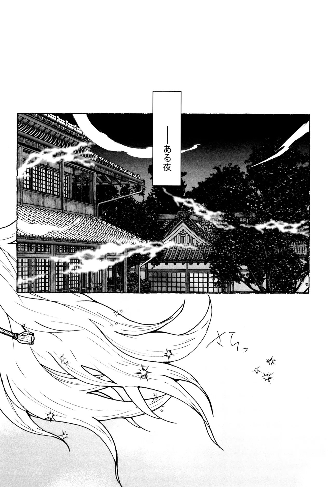 もけもふいろ Page.22