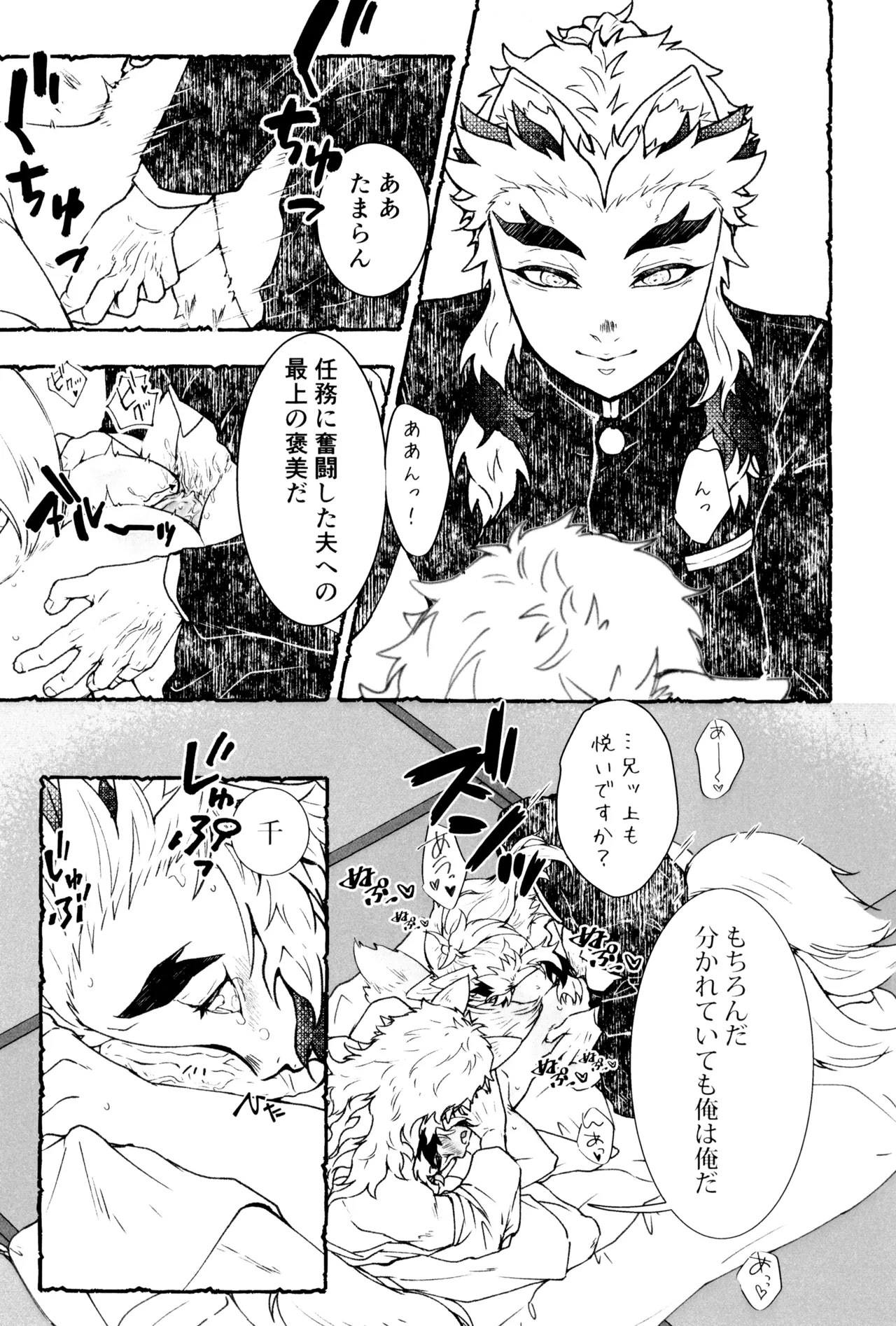 もけもふいろ Page.35