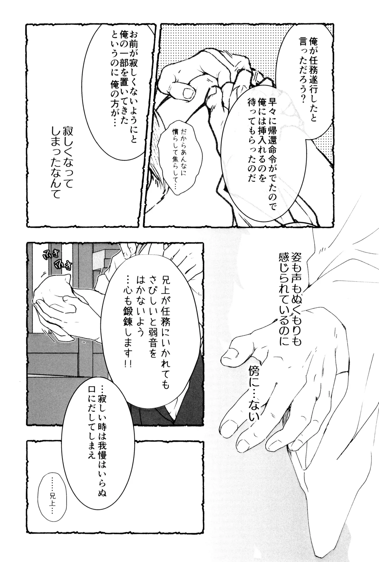 もけもふいろ Page.45