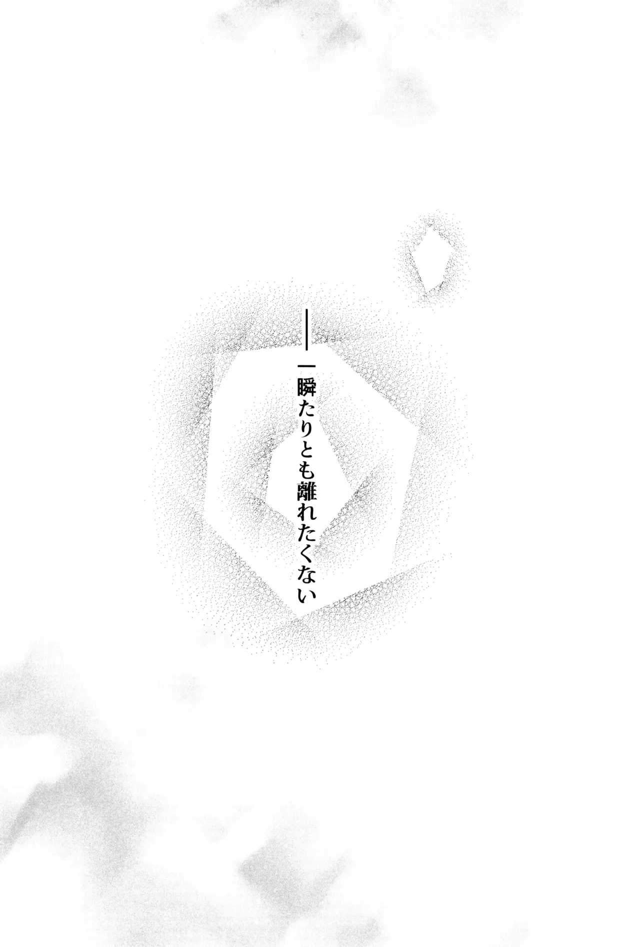 もけもふいろ Page.47