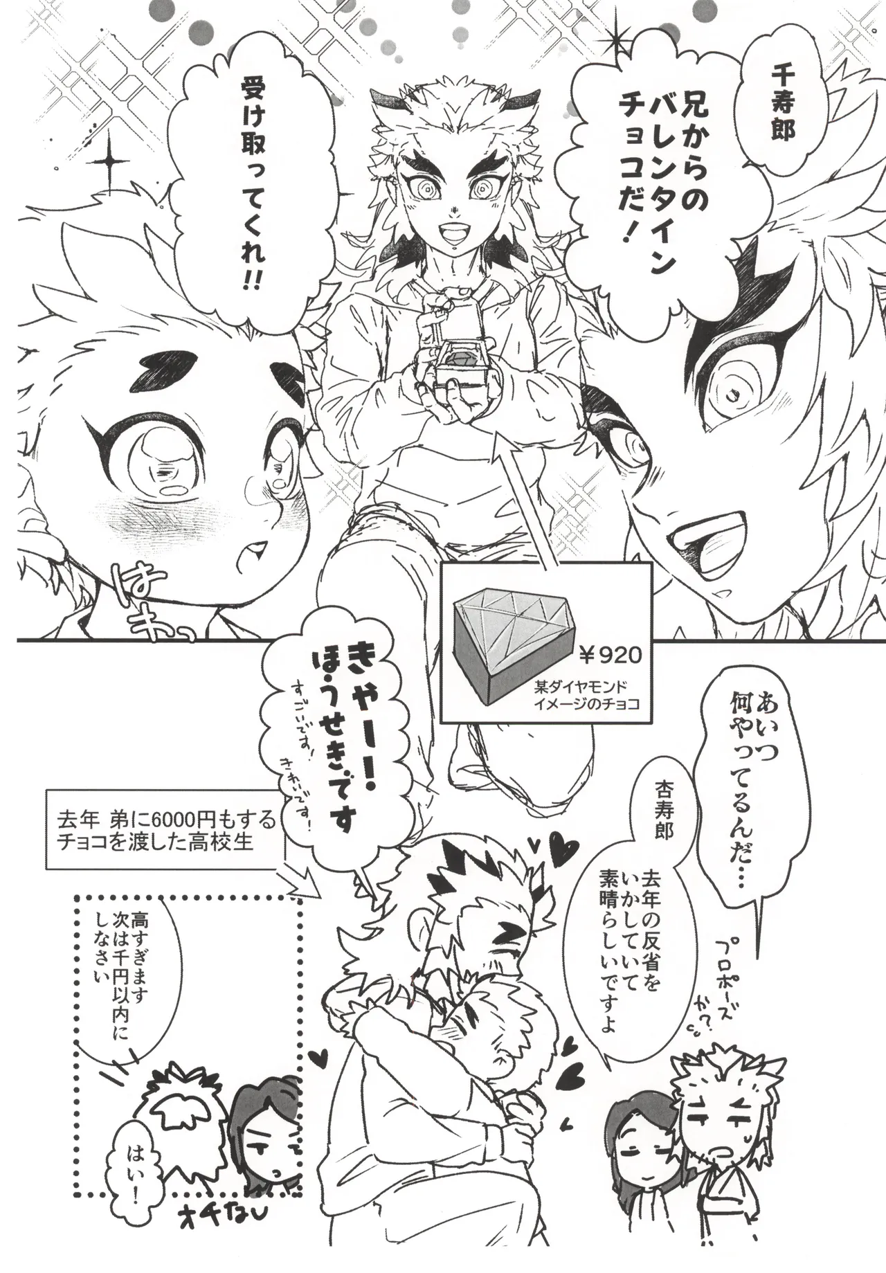 もけもふいろ Page.52