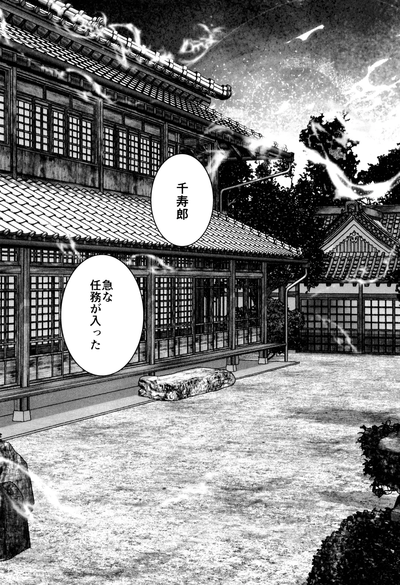 もけもふいろ Page.9
