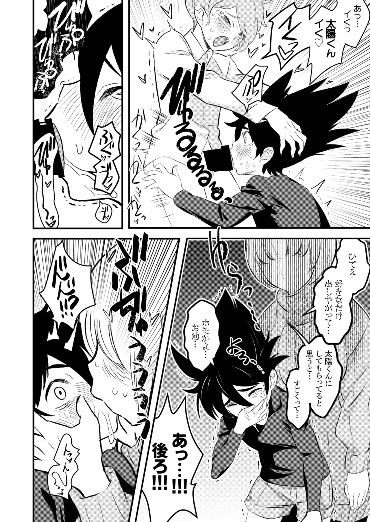 ●●●喰いダイスキ! もちづきさん再犯 Page.15
