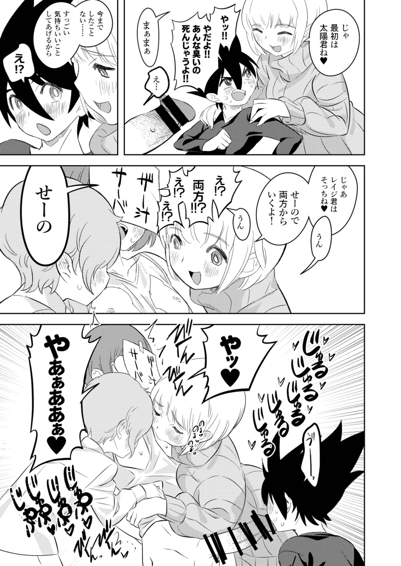 ●●●喰いダイスキ! もちづきさん再犯 Page.22