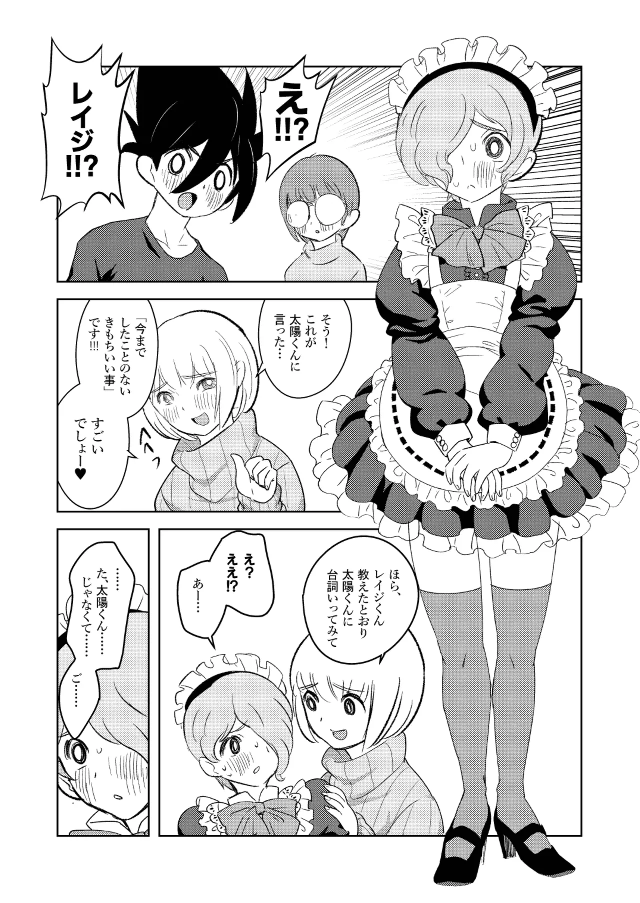 ●●●喰いダイスキ! もちづきさん再犯 Page.44