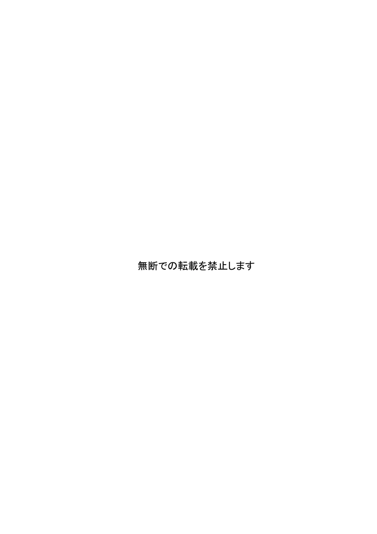 IF:ご近所様に種まきできる世界線の話 〜同級生の母親編〜 Page.117