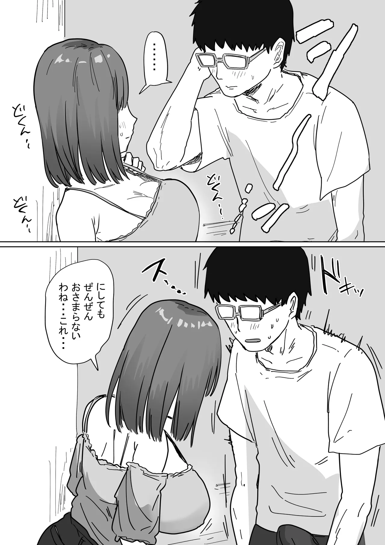 IF:ご近所様に種まきできる世界線の話 〜同級生の母親編〜 Page.22