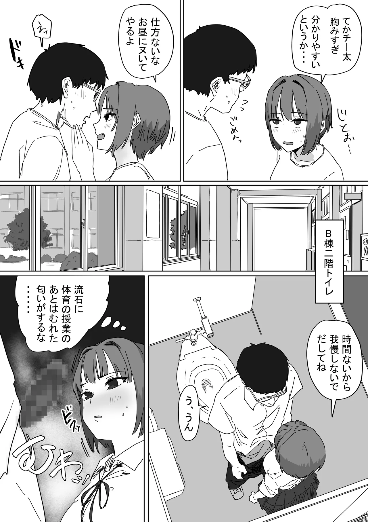 IF:ご近所様に種まきできる世界線の話 〜同級生の母親編〜 Page.44