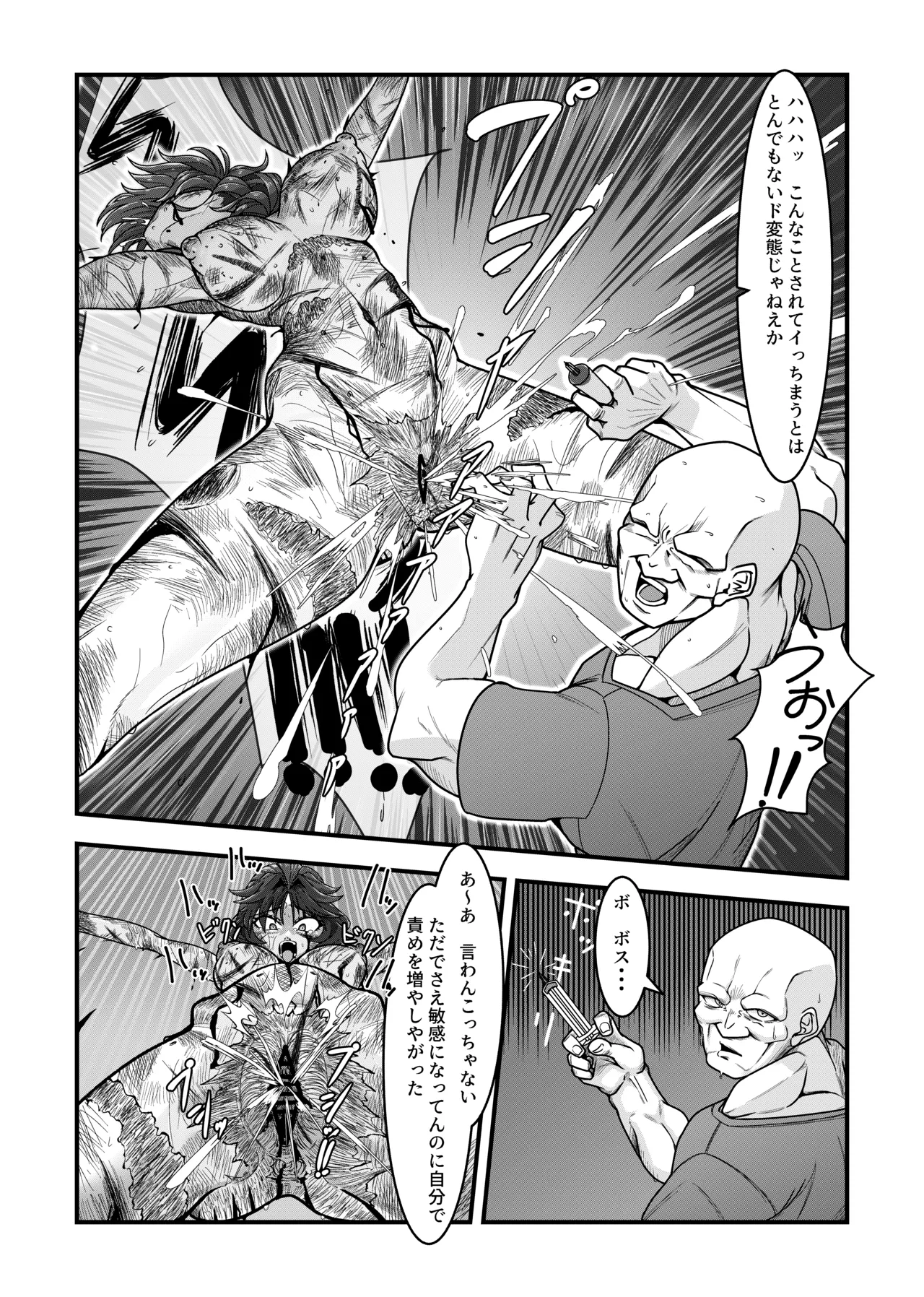 女スパイは喋らない1st Page.13