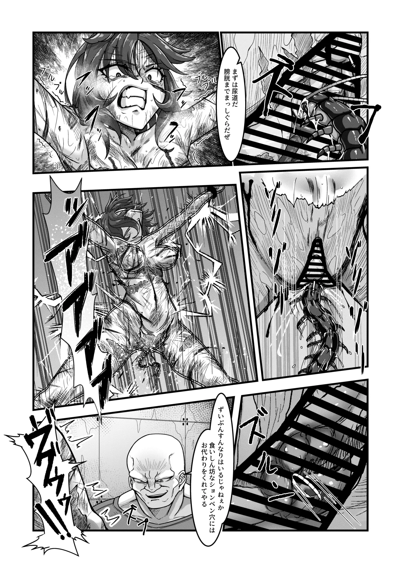 女スパイは喋らない1st Page.15