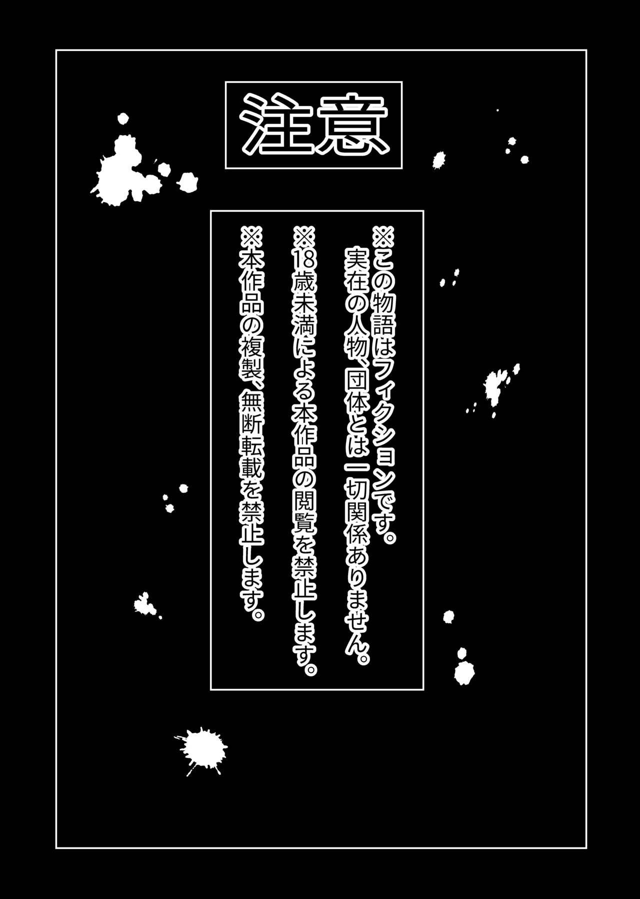 女スパイは喋らない1st Page.3