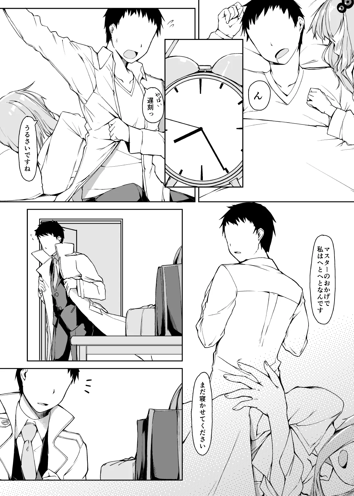結月ゆかりは変わらない Page.23