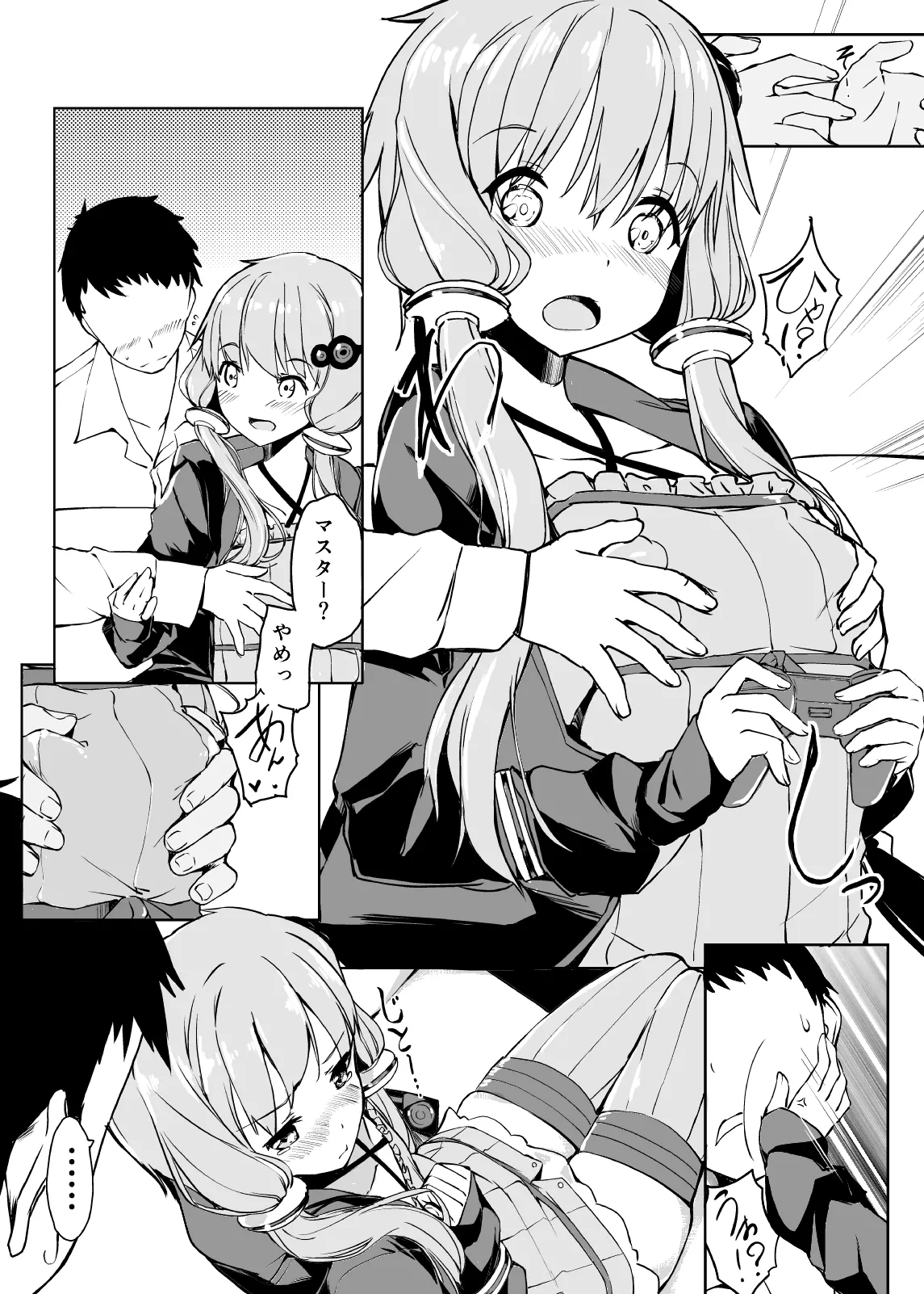 結月ゆかりは変わらない Page.5