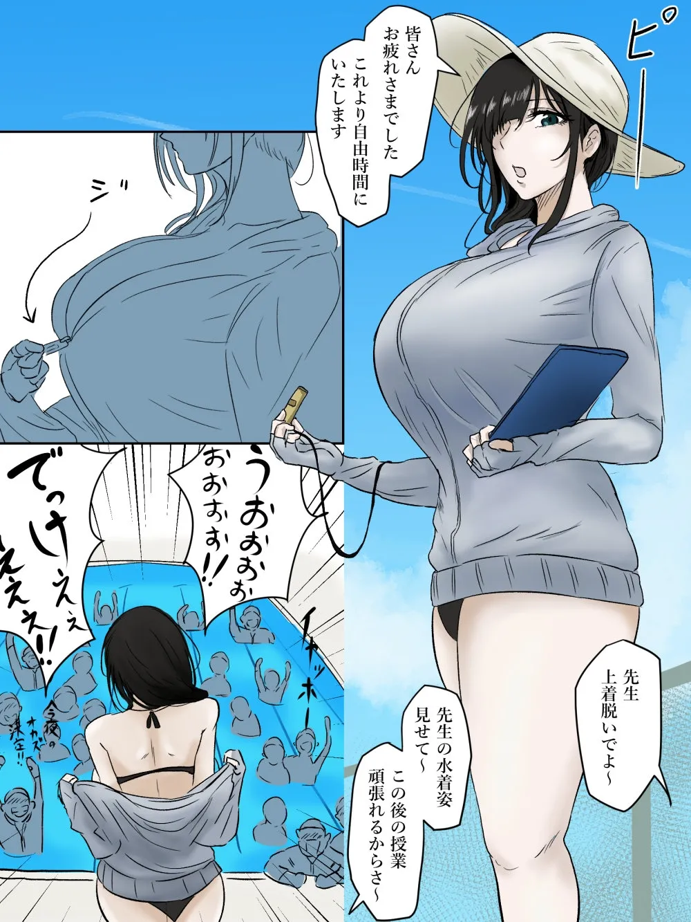 夏のご褒美