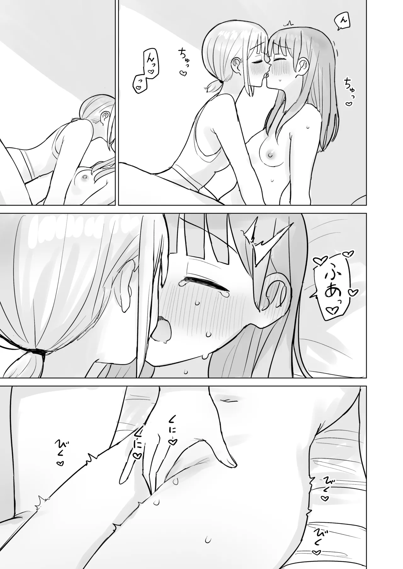 今夜は貴女に抱かれたい! Page.35