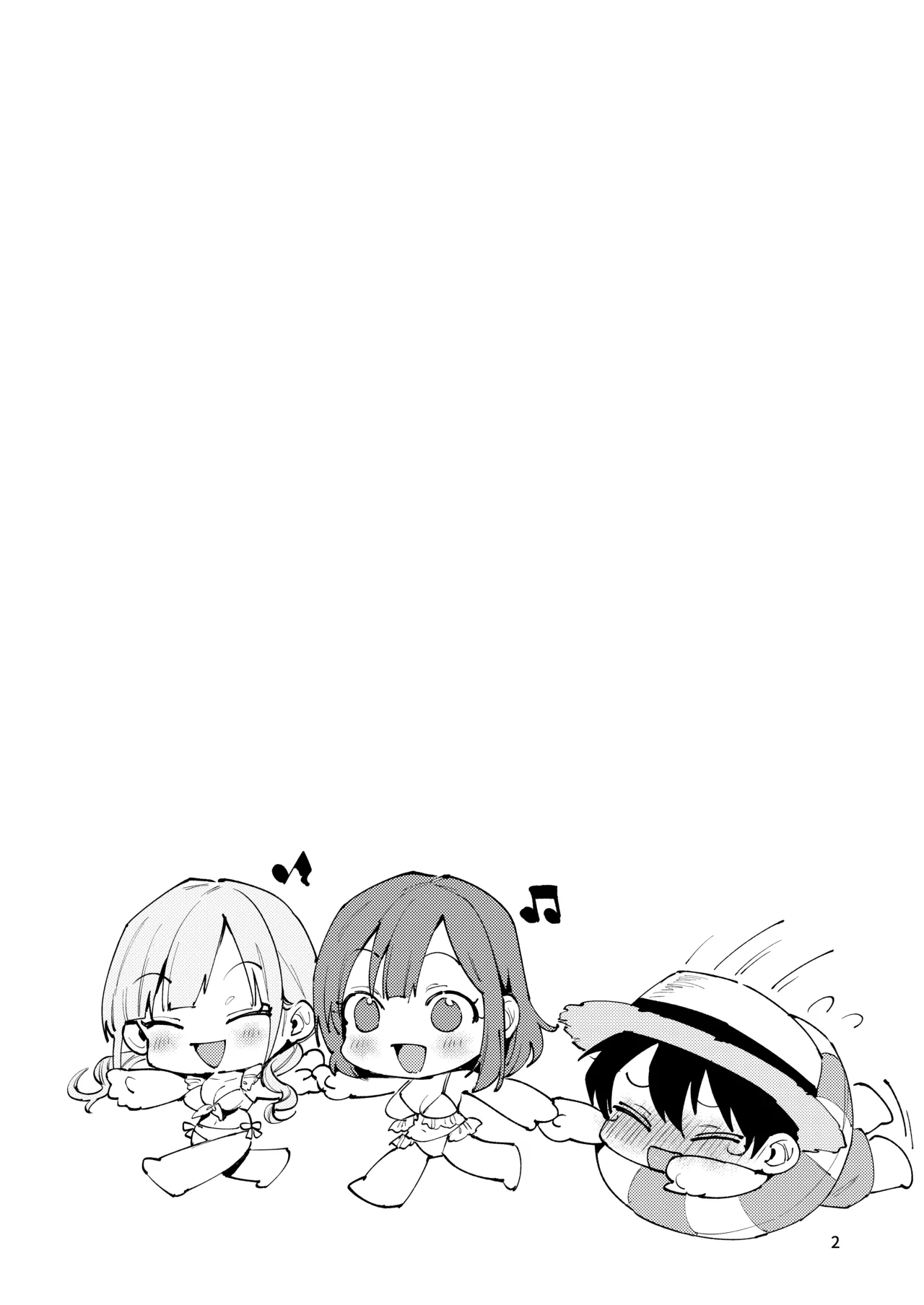 サセ男の瀬尾くん〜夏＆冬休み編〜 Page.25