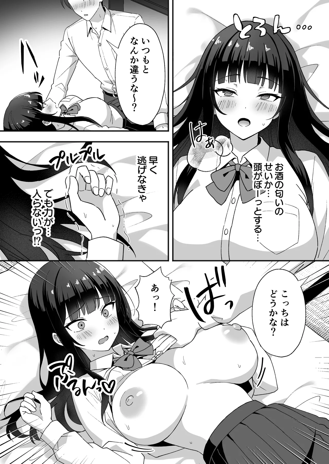 田舎村の性活5 〜クールな学級委員長を中出しセックスで堕とした話〜 Page.13