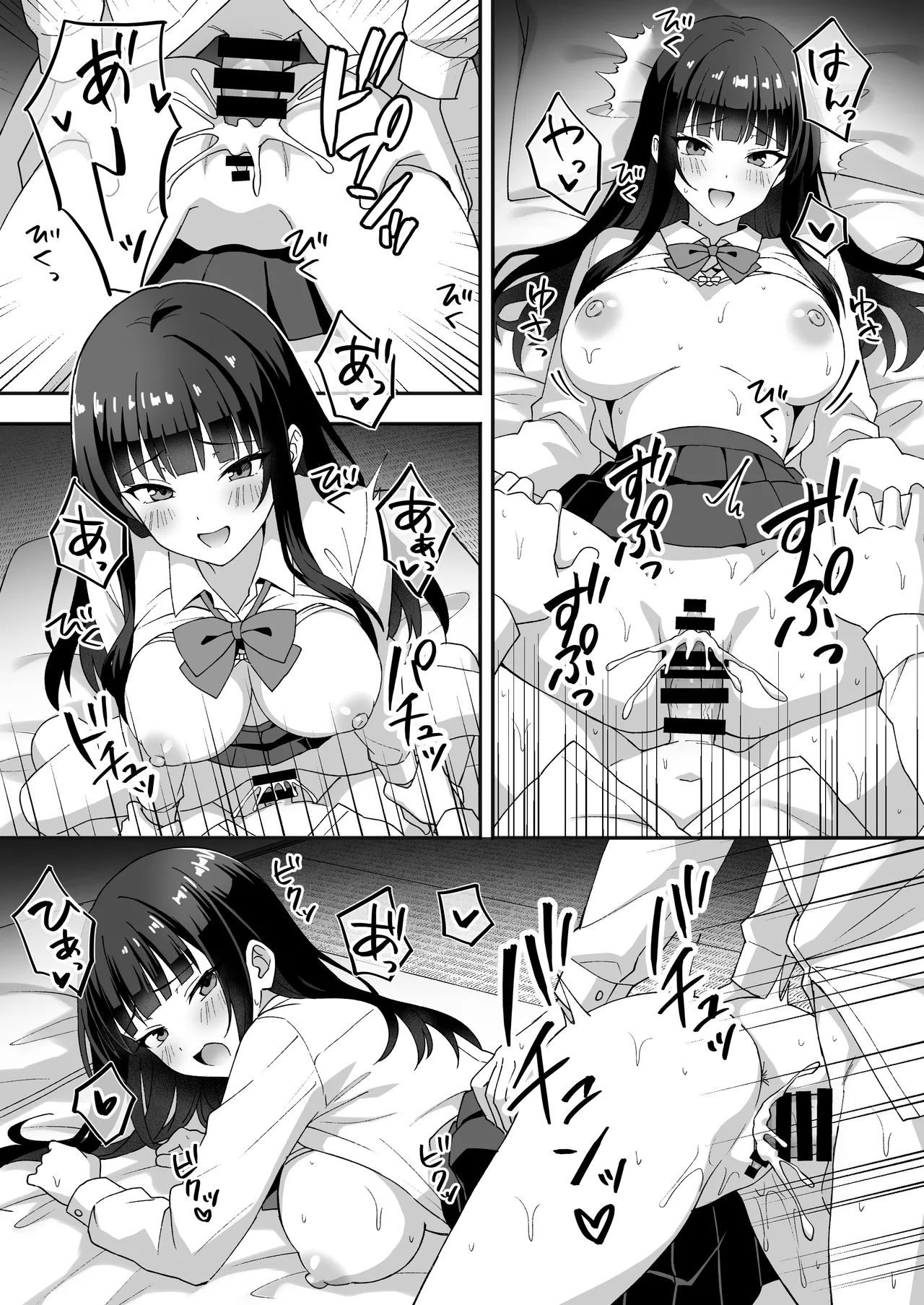 田舎村の性活5 〜クールな学級委員長を中出しセックスで堕とした話〜 Page.40