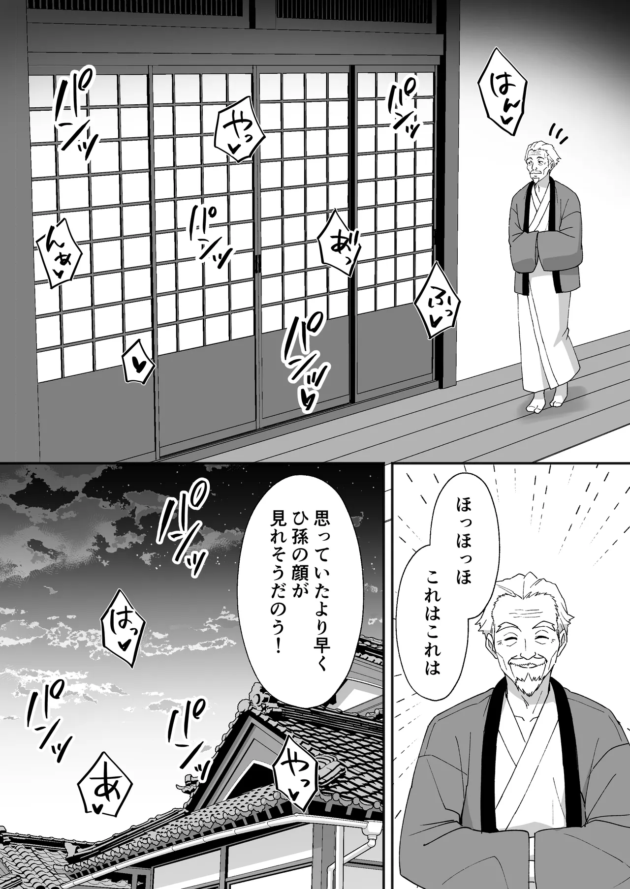 田舎村の性活5 〜クールな学級委員長を中出しセックスで堕とした話〜 Page.41