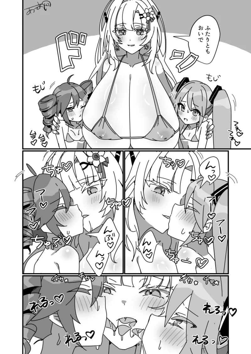 爆乳ミクテトシリーズ