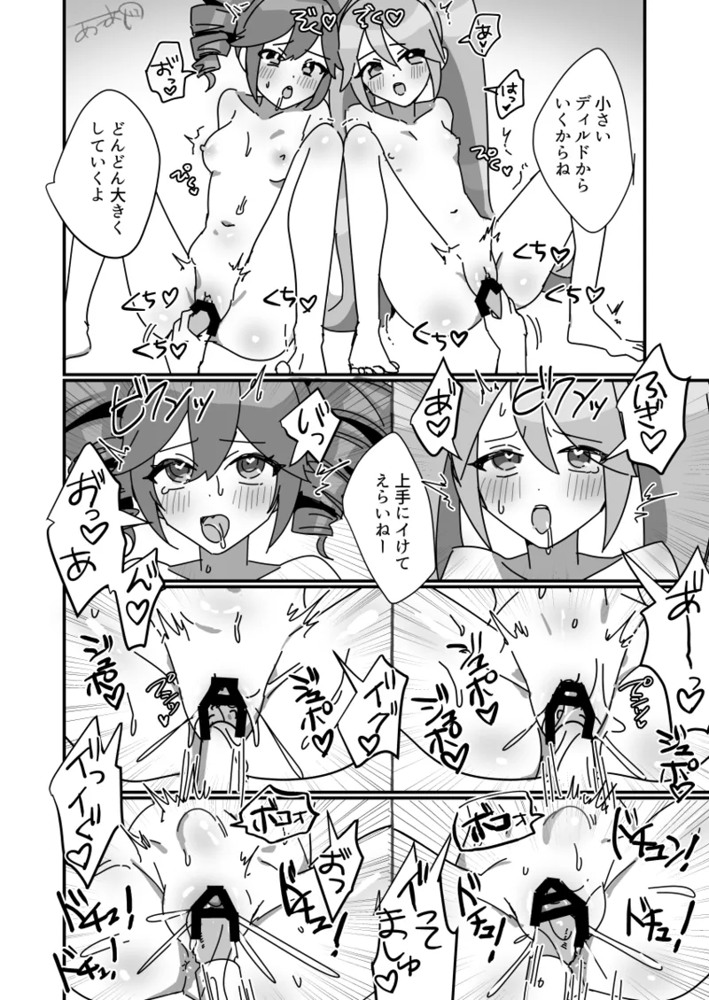 爆乳ミクテトシリーズ Page.3