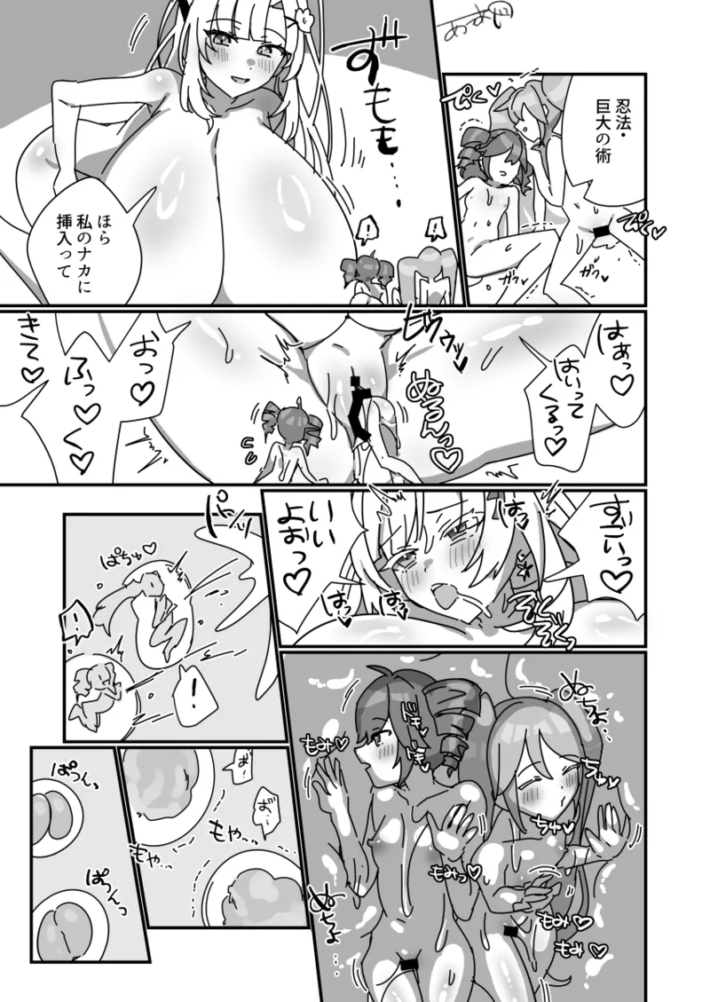 爆乳ミクテトシリーズ Page.4