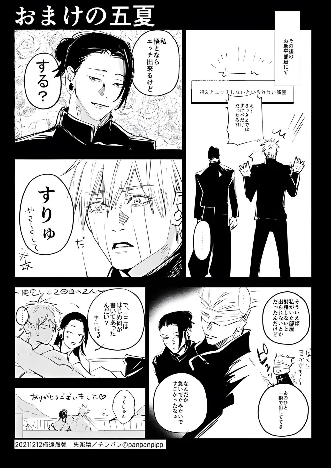 ♀教祖様とお助平しないと出られない部屋 Page.15