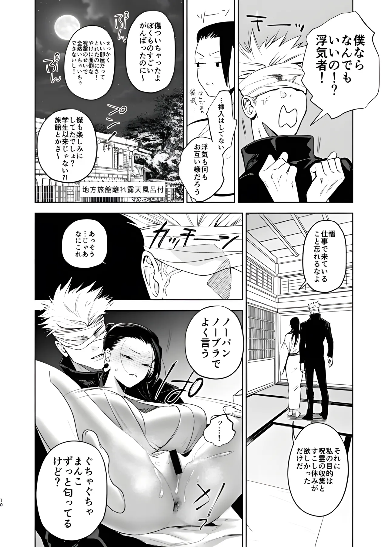 ♀教祖様とお助平しないと出られない部屋 Page.21