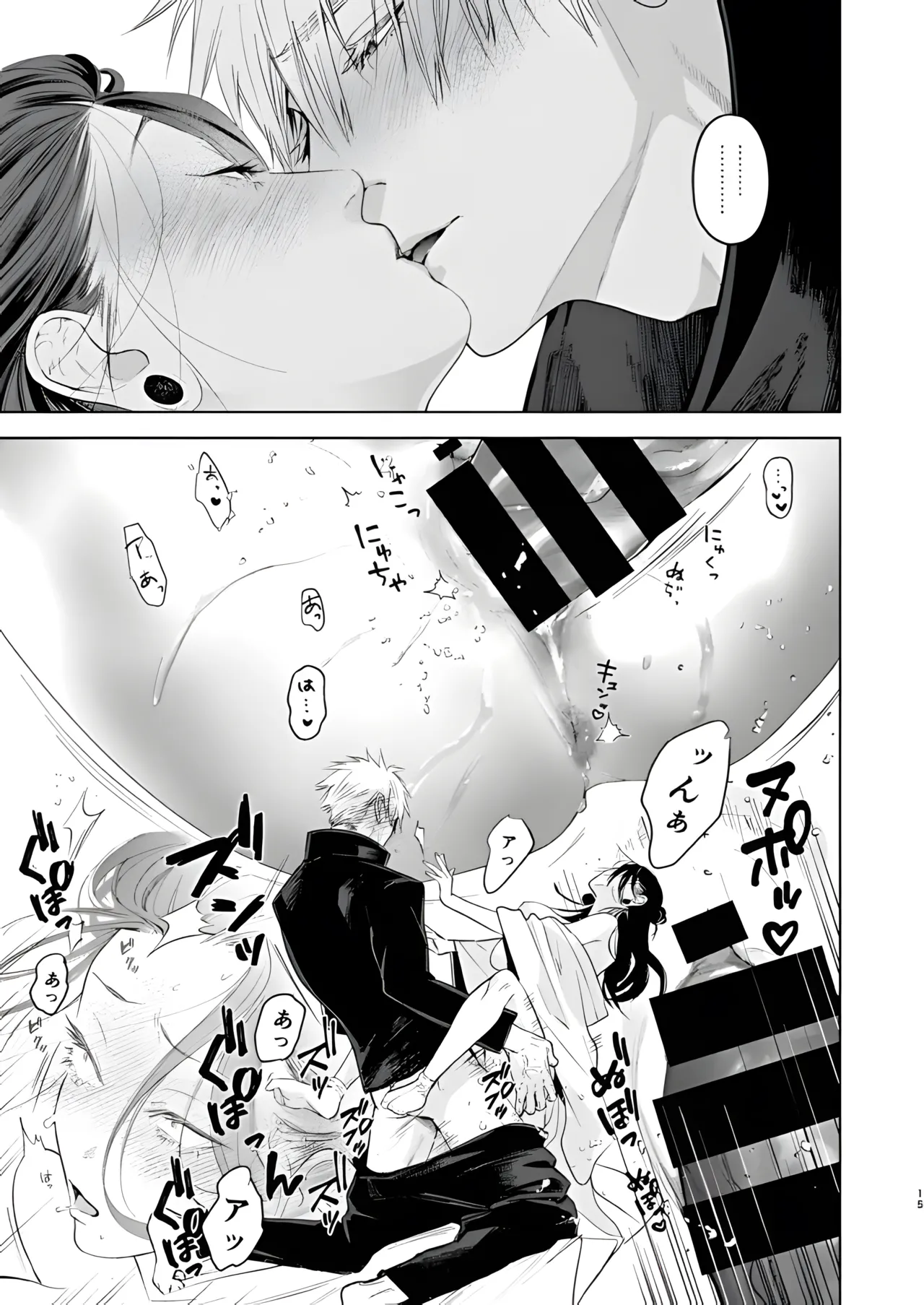 ♀教祖様とお助平しないと出られない部屋 Page.6