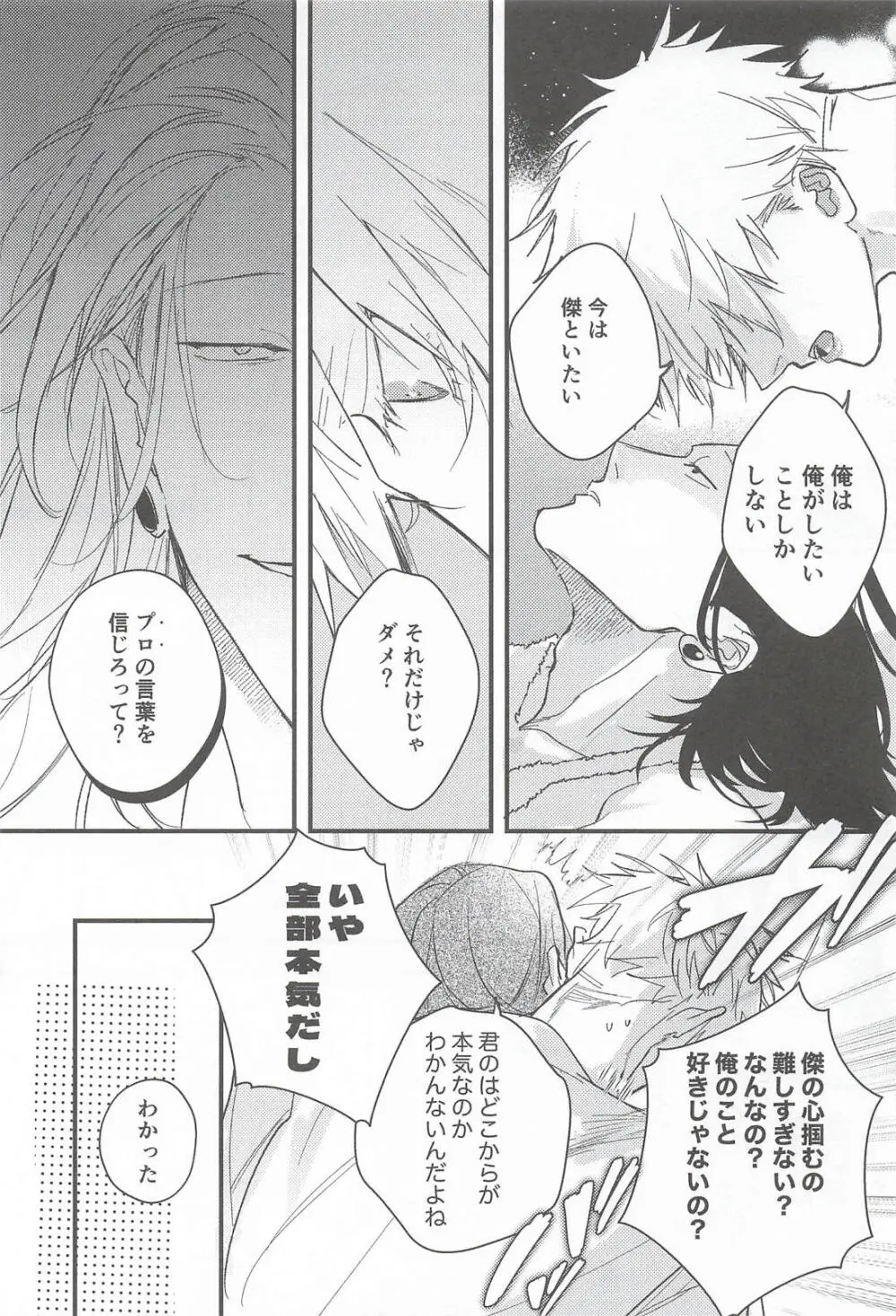 My Dear Page.10